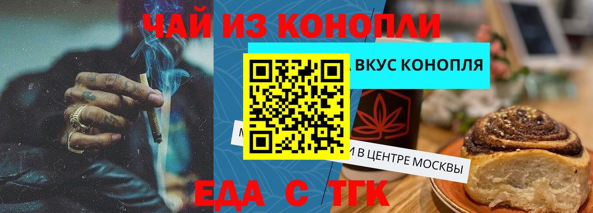 Печенье с ТГК марихуана  Вход с VPN  Киреевск 