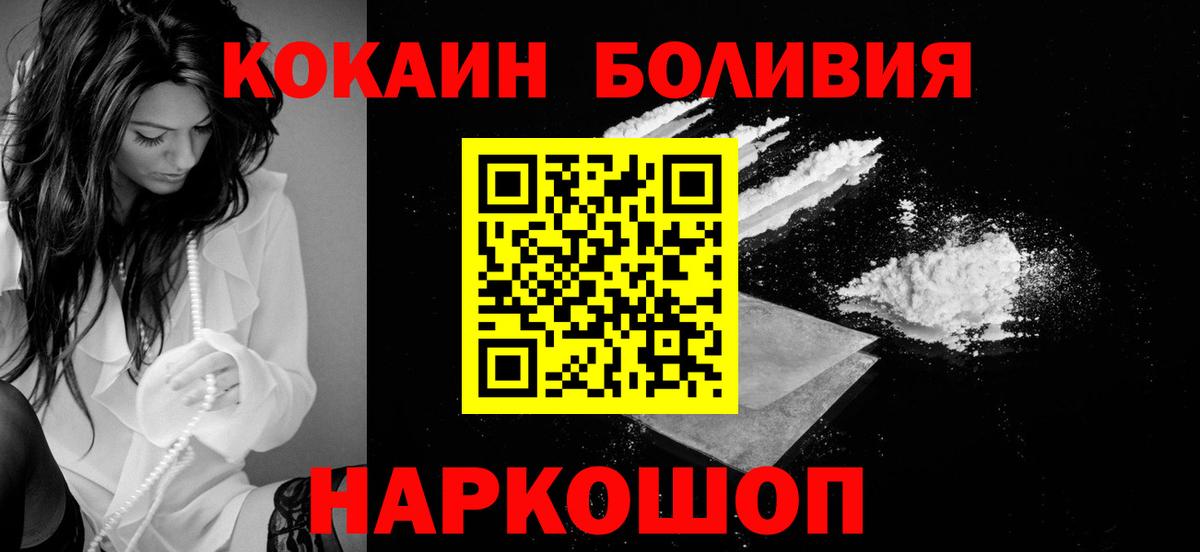 КОКАИН Columbia  Кокаин 97%  Киреевск  Вход с VPN 