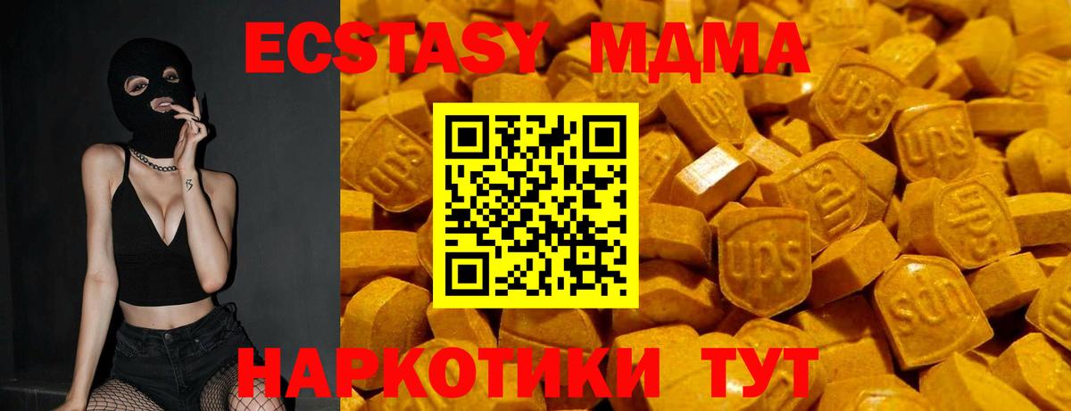 Киреевск  даркнет официальный сайт  ЭКСТАЗИ  Вход с VPN  Экстази XTC  Ecstasy 280 MDMA 