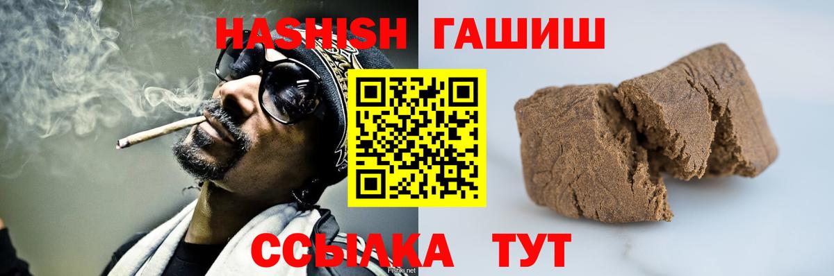 ГАШ гарик  Гашиш  Киреевск  ГАШИШ Premium  Вход с VPN 