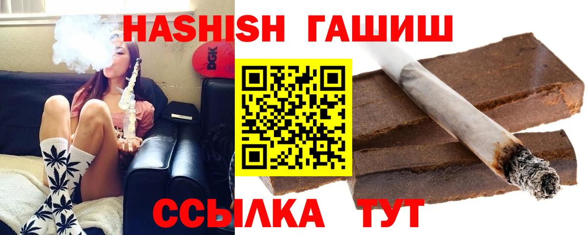 ГАШ Cannabis Киреевск