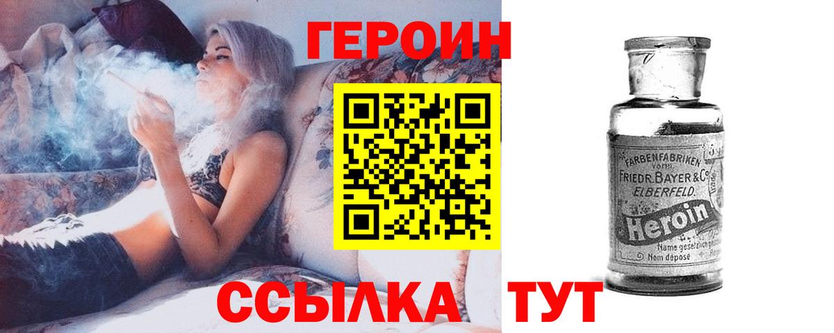 ГЕРОИН хмурый  Вход с VPN  Киреевск 