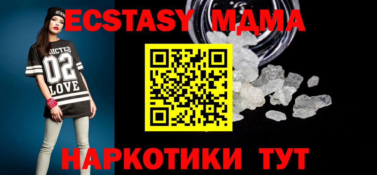 MDMA VHQ  MDMA  Киреевск  Вход с VPN  МДМА молли 