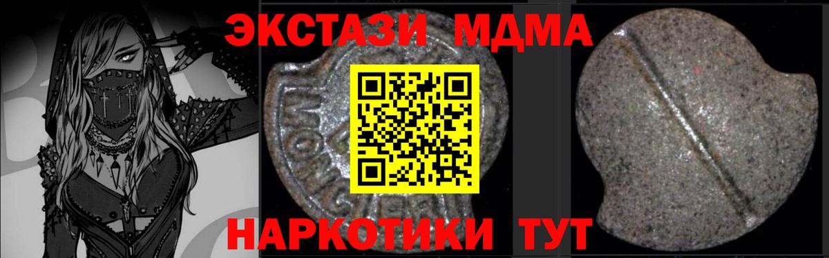MDMA crystal Киреевск