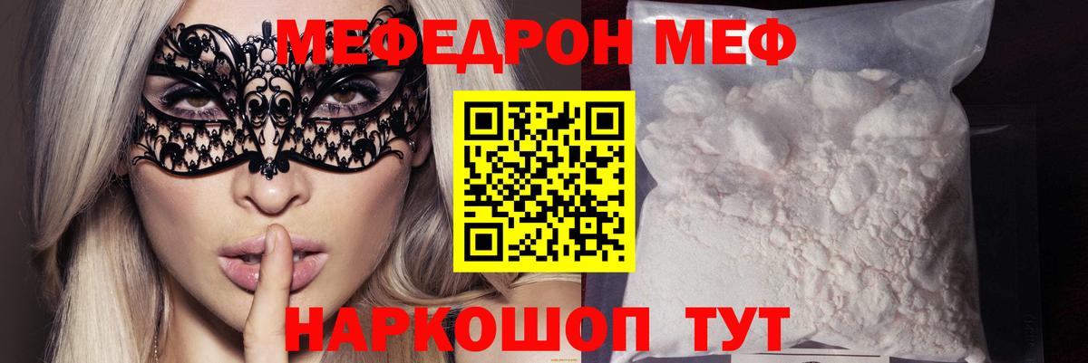 Киреевск  Мефедрон  Мефедрон мяу мяу  Вход с VPN  Мефедрон  Меф 4 MMC 