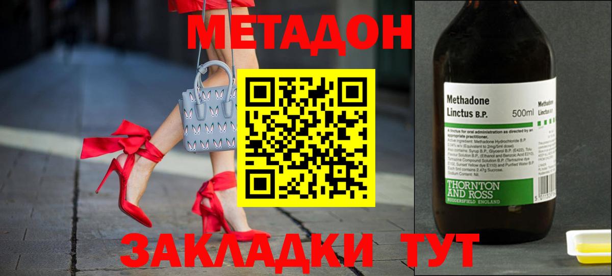blacksprut как войти  Вход с VPN  Киреевск  Метадон VHQ 