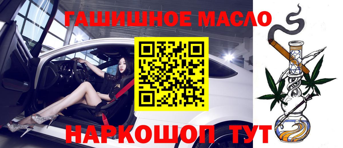 Дистиллят ТГК вейп с тгк Киреевск